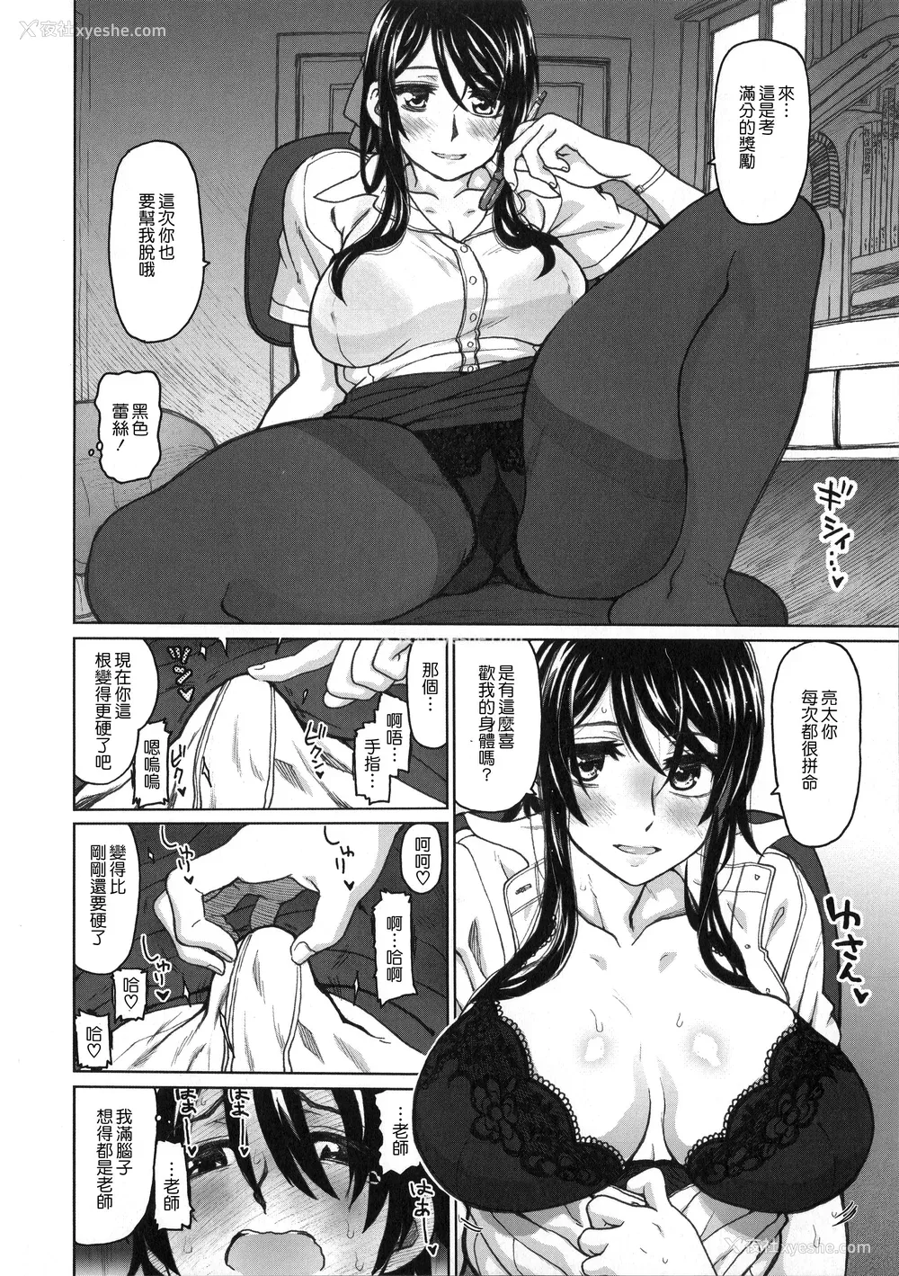 167P - [駄菓子] 契りの家 [大山花王重嵌] v2