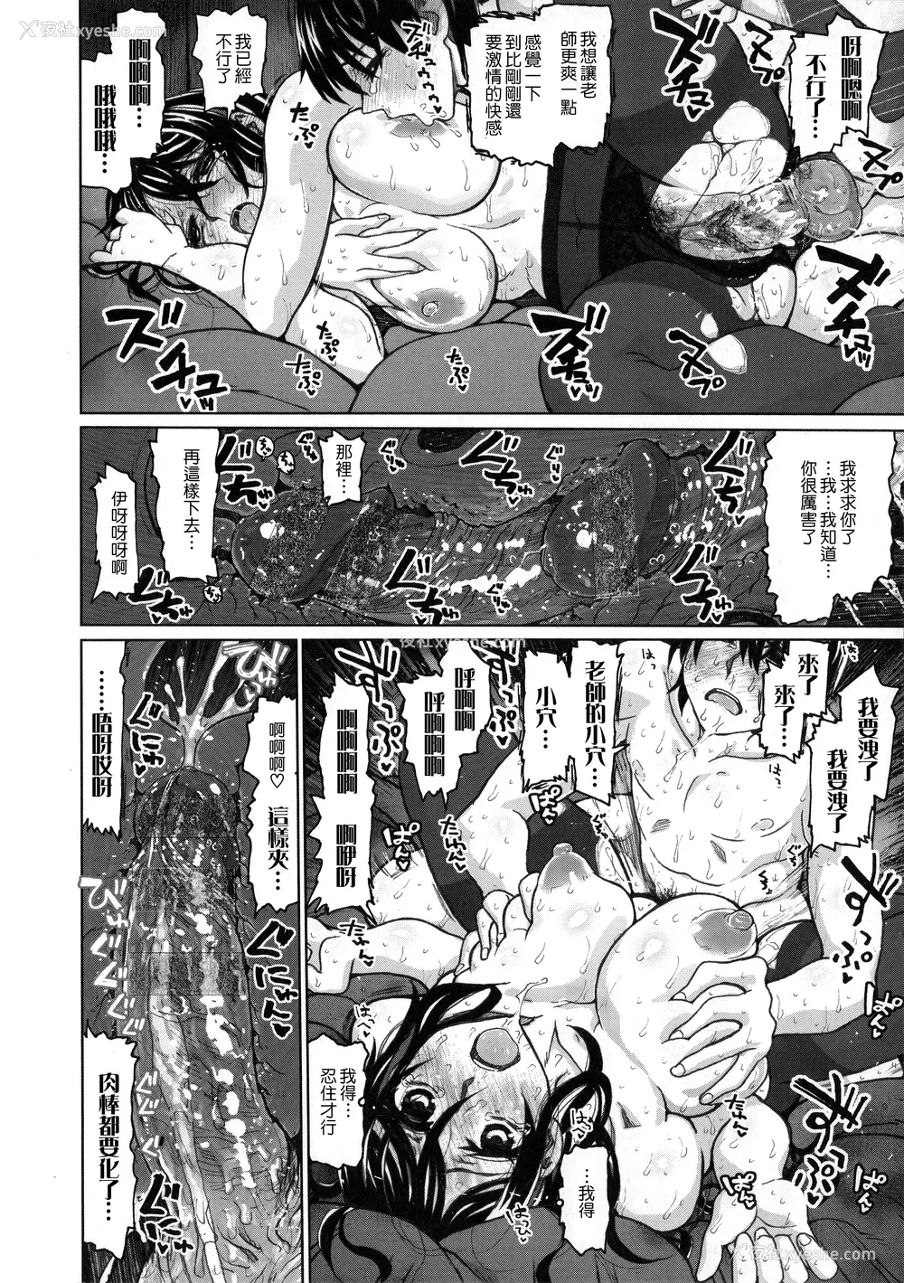 181P - [駄菓子] 契りの家 [大山花王重嵌] v2