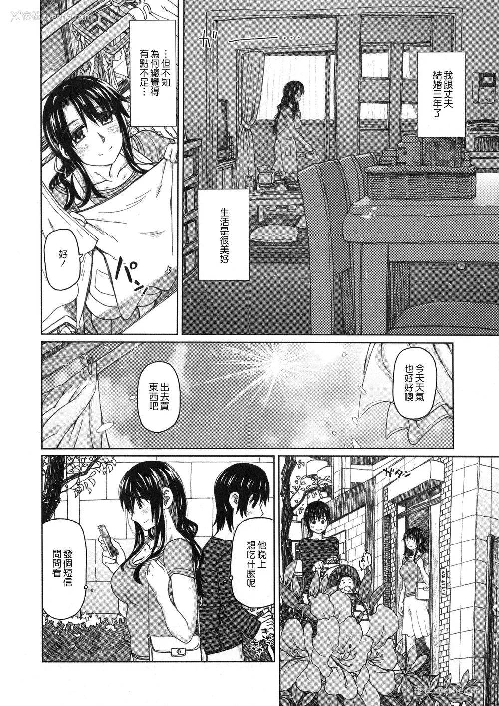 185P - [駄菓子] 契りの家 [大山花王重嵌] v2