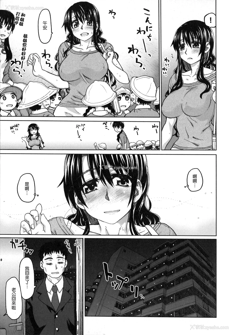 186P - [駄菓子] 契りの家 [大山花王重嵌] v2