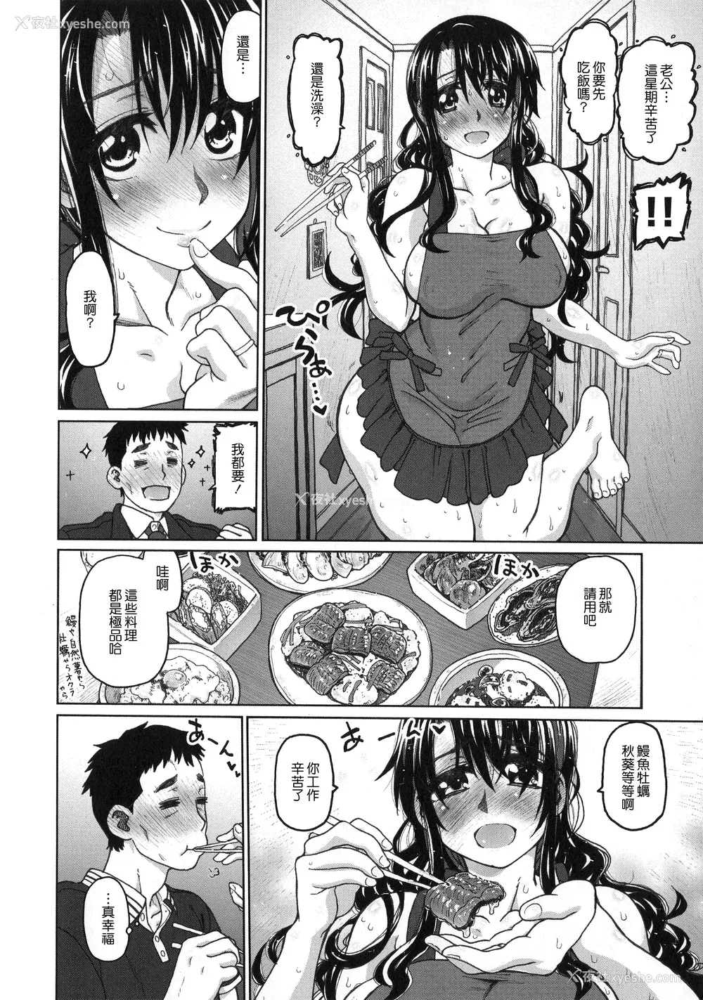 187P - [駄菓子] 契りの家 [大山花王重嵌] v2
