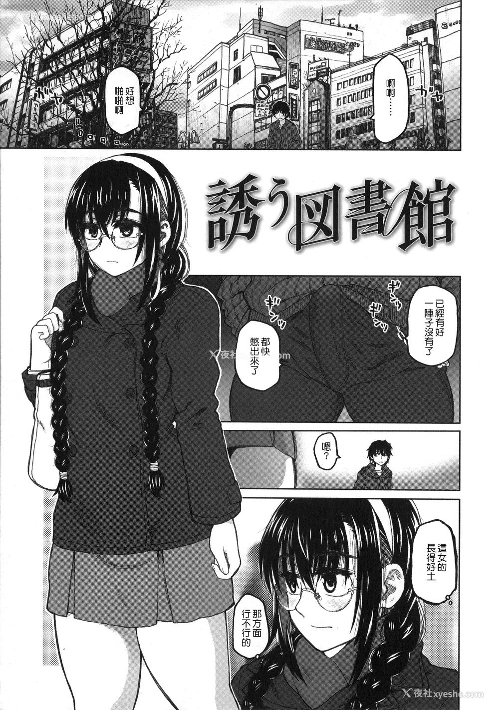 204P - [駄菓子] 契りの家 [大山花王重嵌] v2