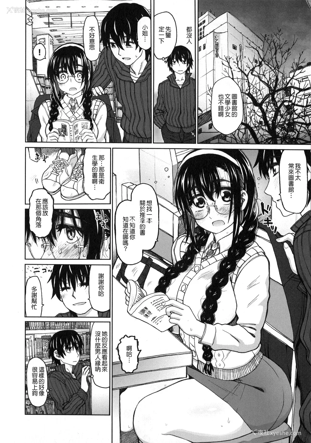 205P - [駄菓子] 契りの家 [大山花王重嵌] v2