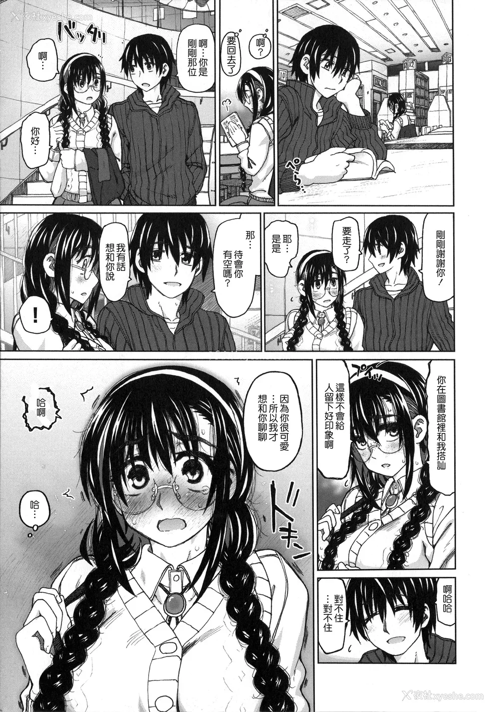 206P - [駄菓子] 契りの家 [大山花王重嵌] v2