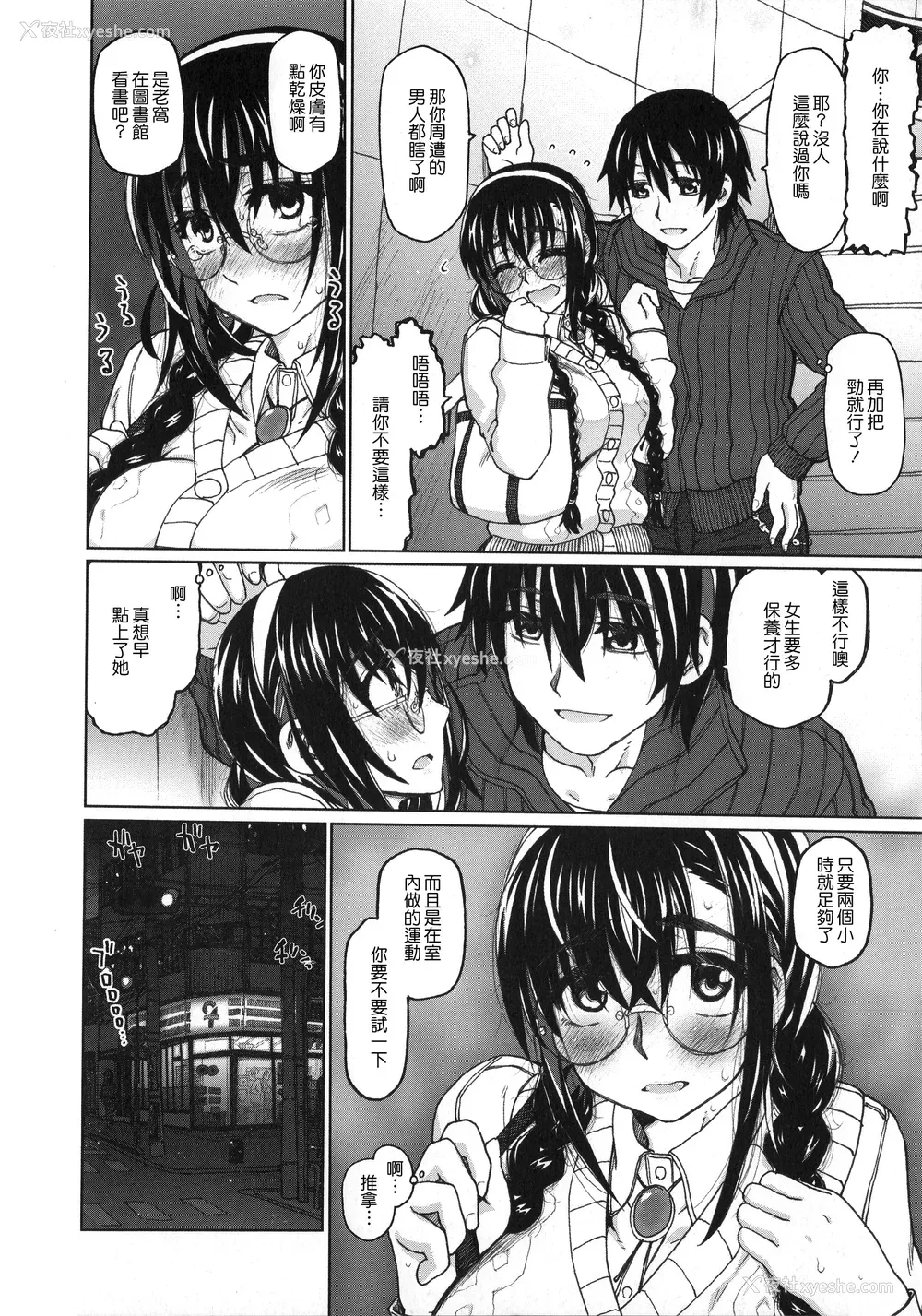 207P - [駄菓子] 契りの家 [大山花王重嵌] v2