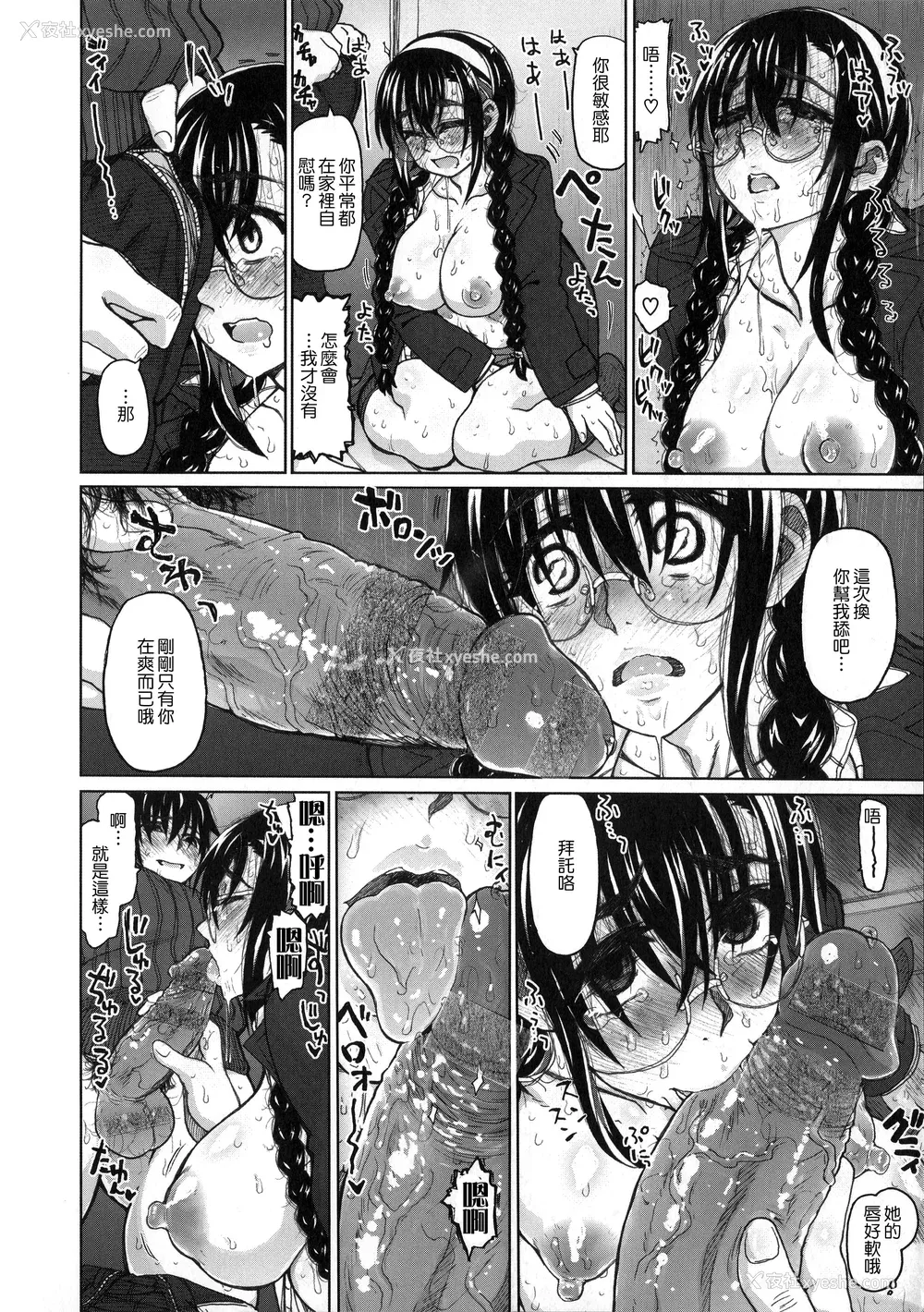 213P - [駄菓子] 契りの家 [大山花王重嵌] v2