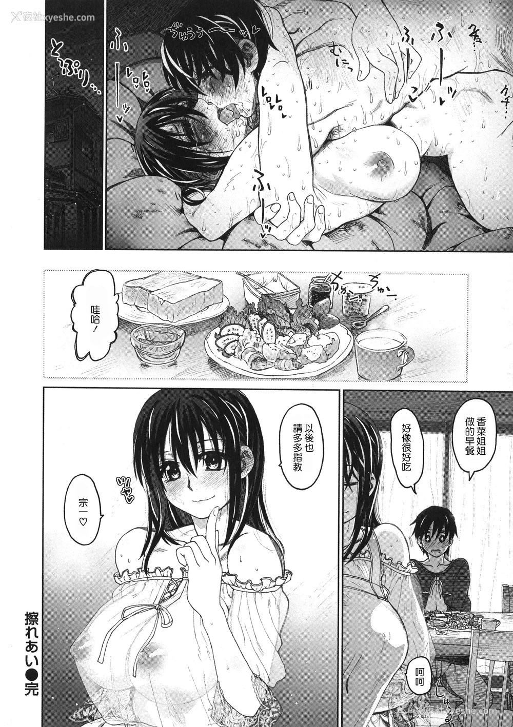 27P - [駄菓子] 契りの家 [大山花王重嵌] v2