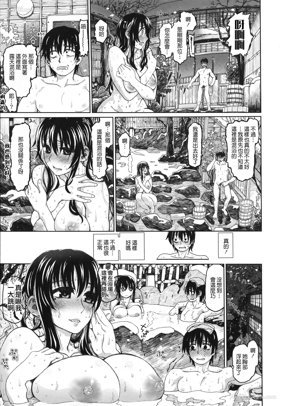 30P - [駄菓子] 契りの家 [大山花王重嵌] v2