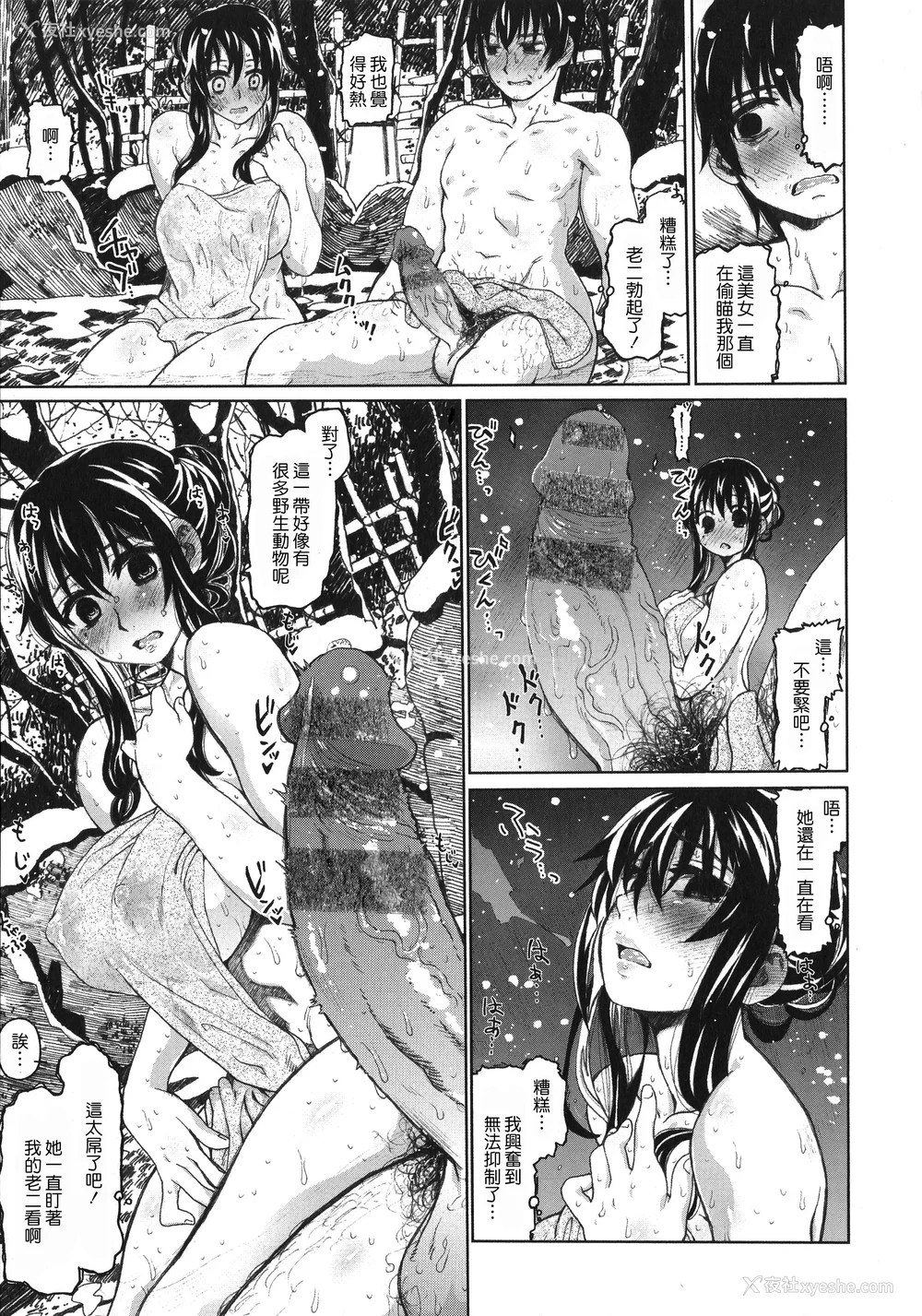 32P - [駄菓子] 契りの家 [大山花王重嵌] v2