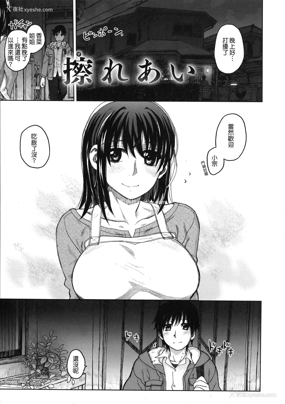 6P - [駄菓子] 契りの家 [大山花王重嵌] v2