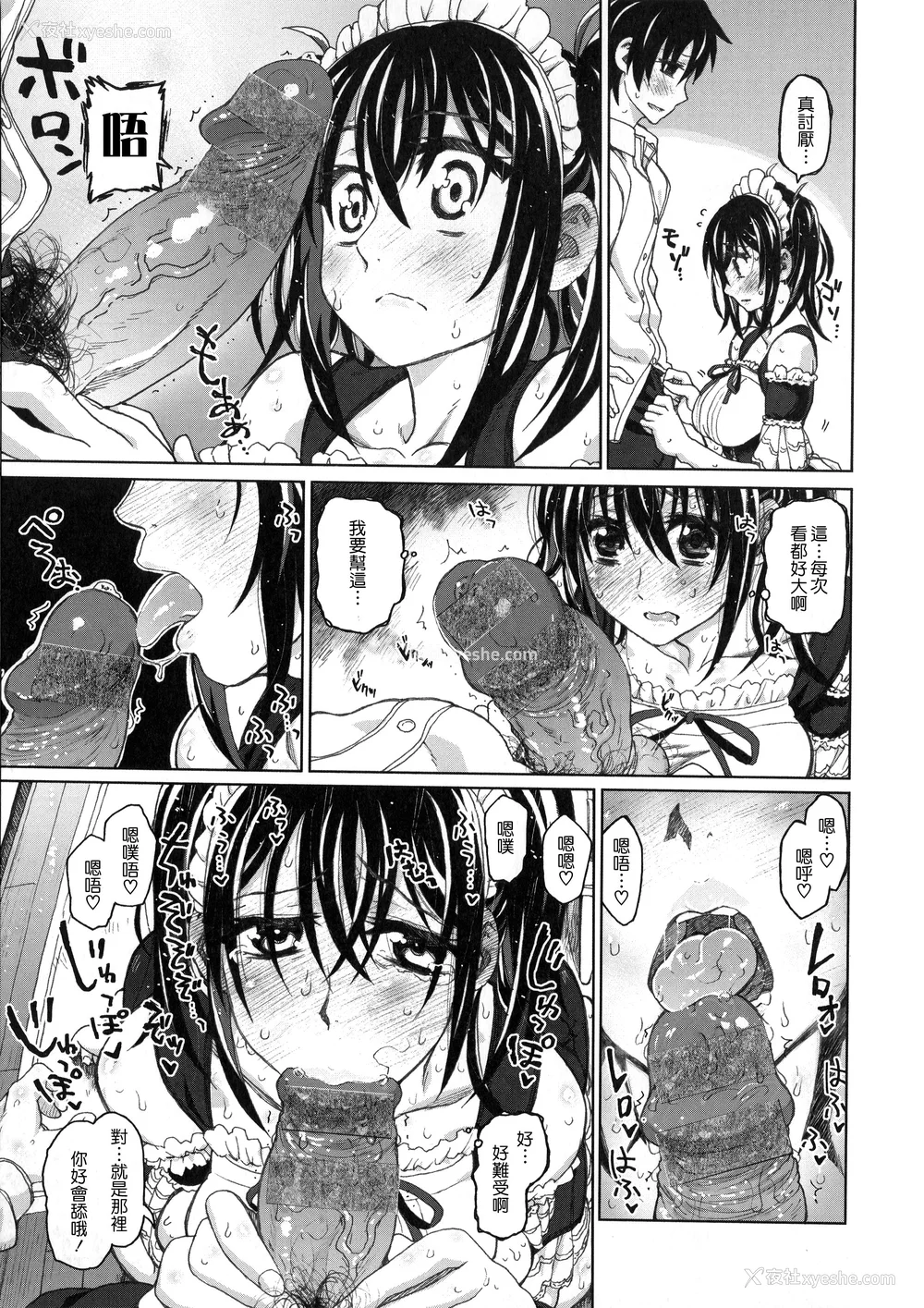 74P - [駄菓子] 契りの家 [大山花王重嵌] v2