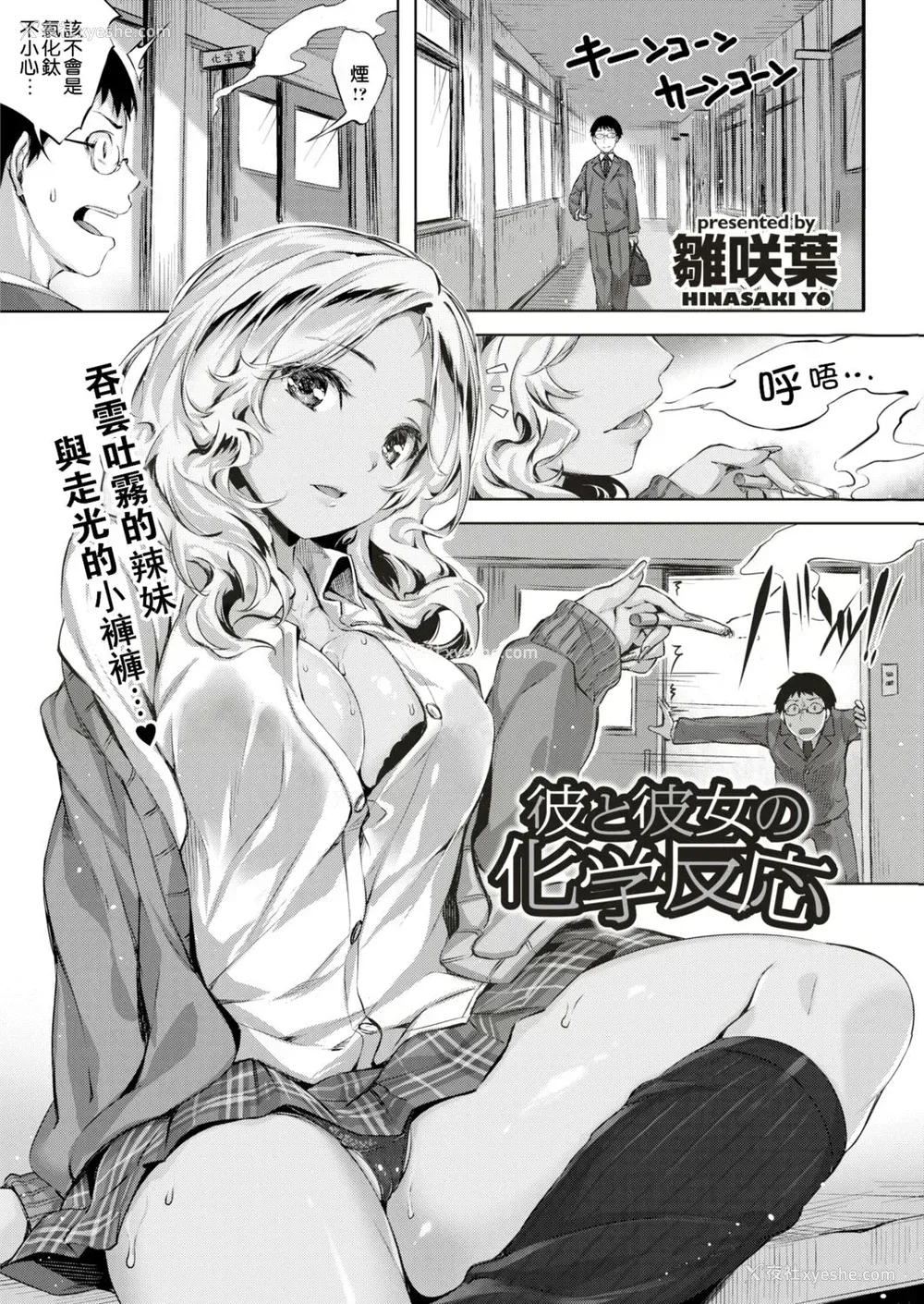 100P - [雏咲叶] ずーっとだいすき [中文][无修正](3话有修正)