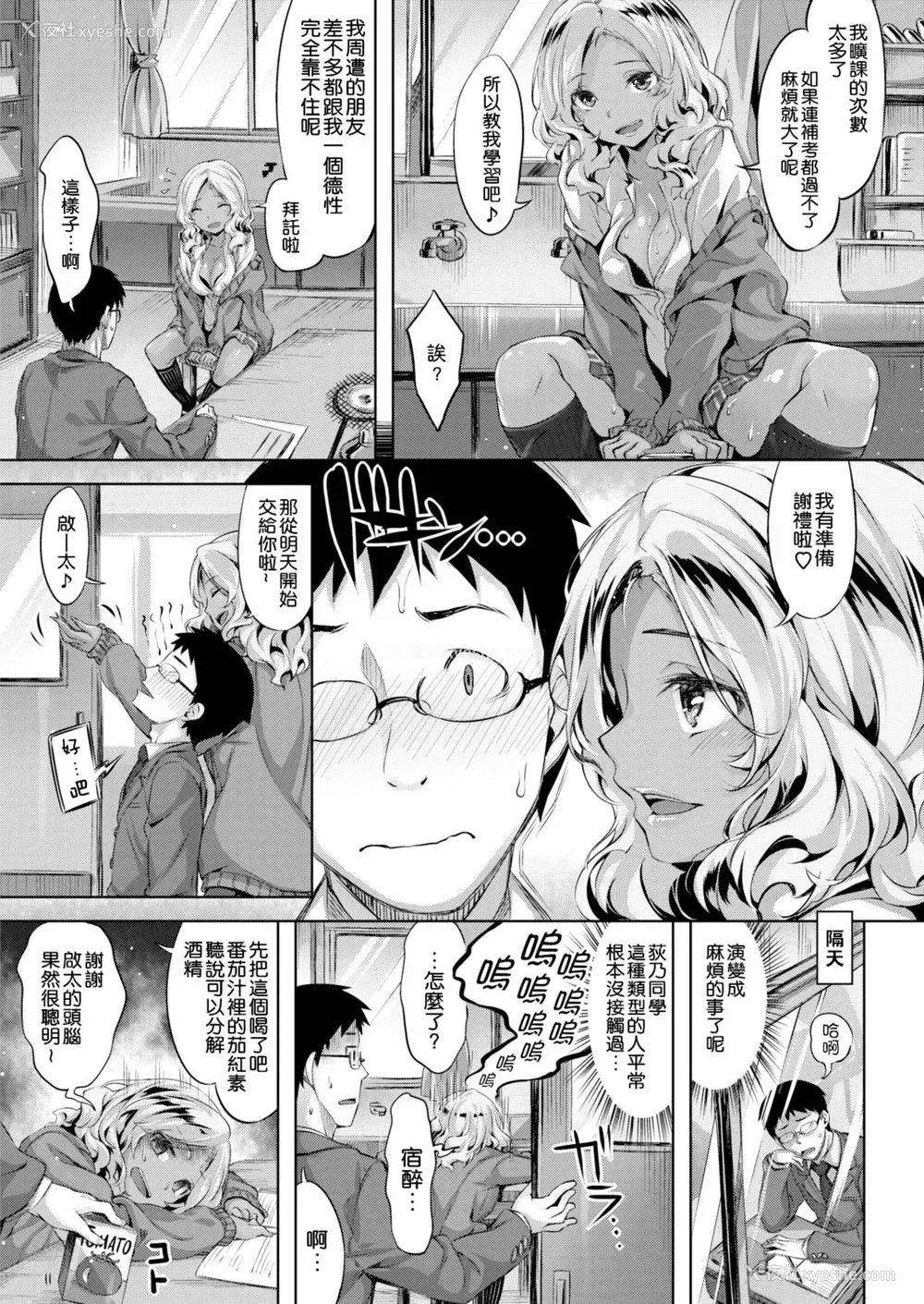 102P - [雏咲叶] ずーっとだいすき [中文][无修正](3话有修正)