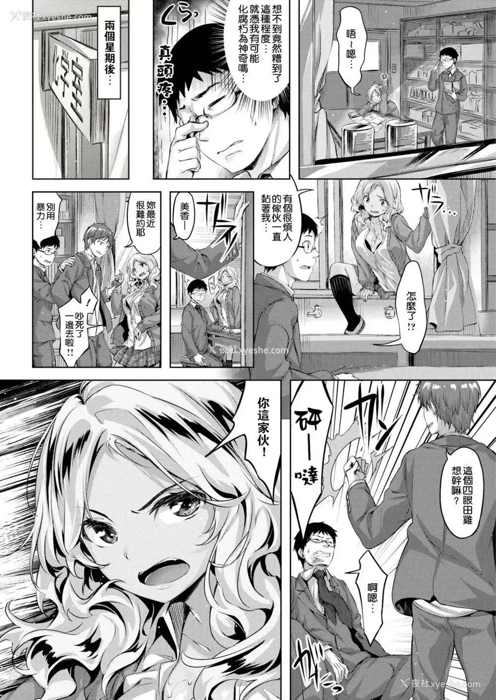 103P - [雏咲叶] ずーっとだいすき [中文][无修正](3话有修正)