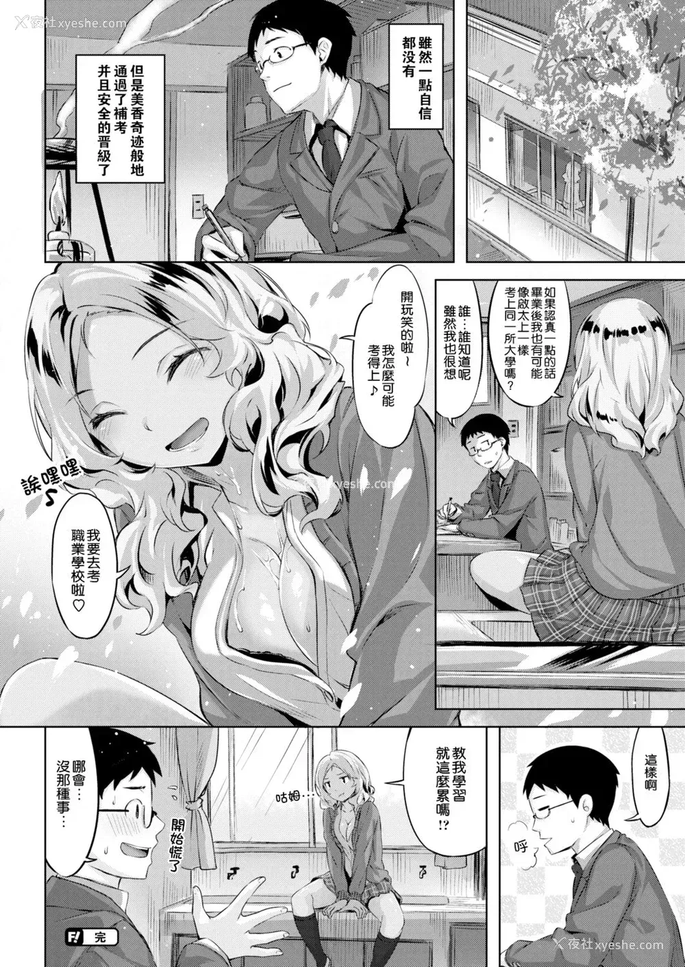 115P - [雏咲叶] ずーっとだいすき [中文][无修正](3话有修正)