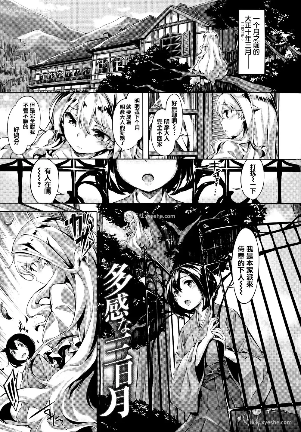 120P - [雏咲叶] ずーっとだいすき [中文][无修正](3话有修正)
