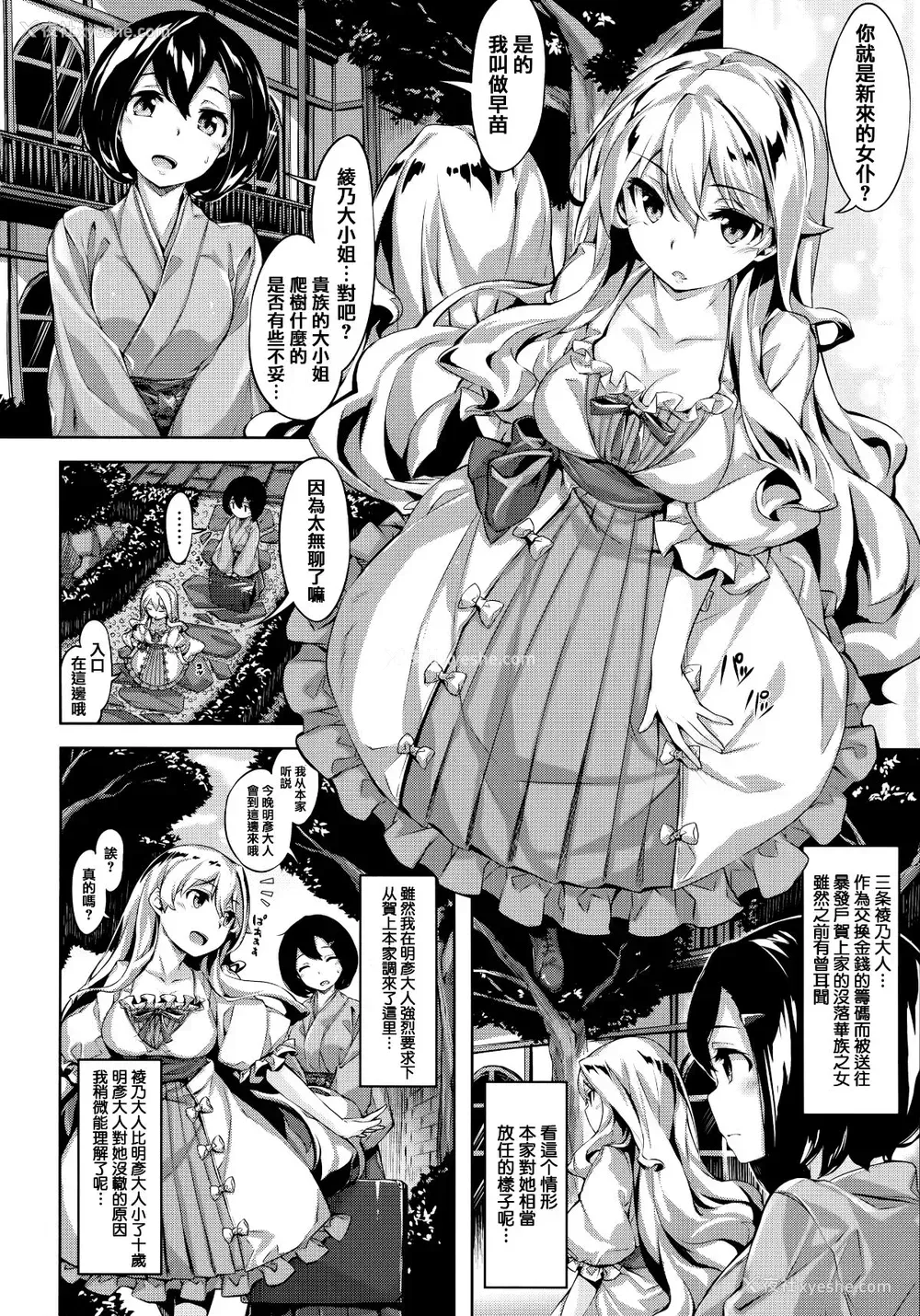 121P - [雏咲叶] ずーっとだいすき [中文][无修正](3话有修正)
