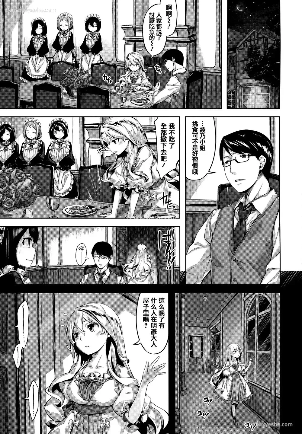122P - [雏咲叶] ずーっとだいすき [中文][无修正](3话有修正)