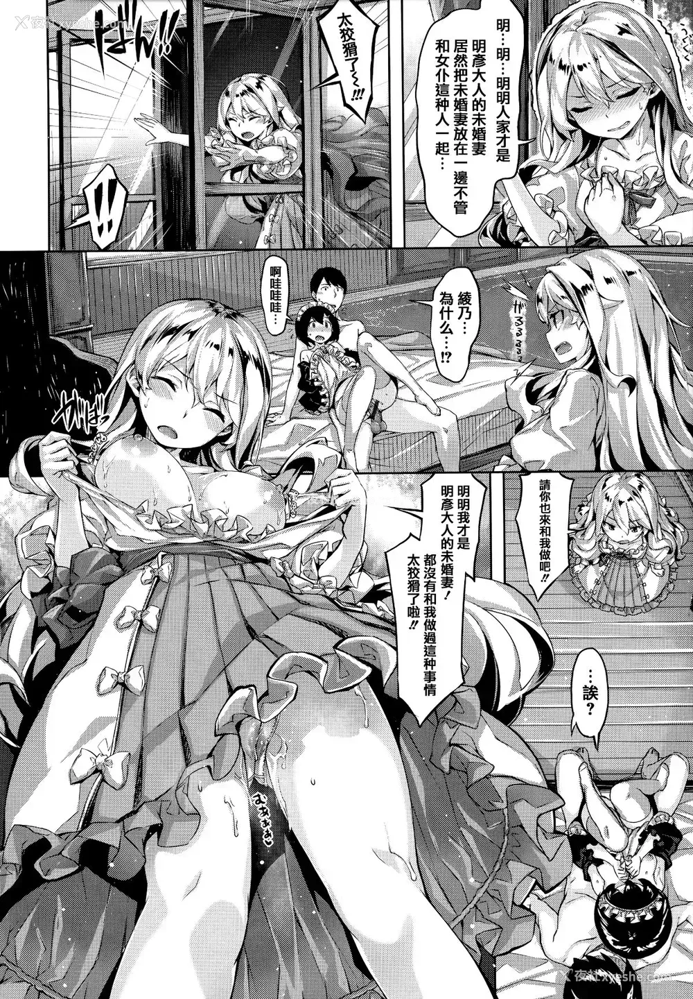 125P - [雏咲叶] ずーっとだいすき [中文][无修正](3话有修正)