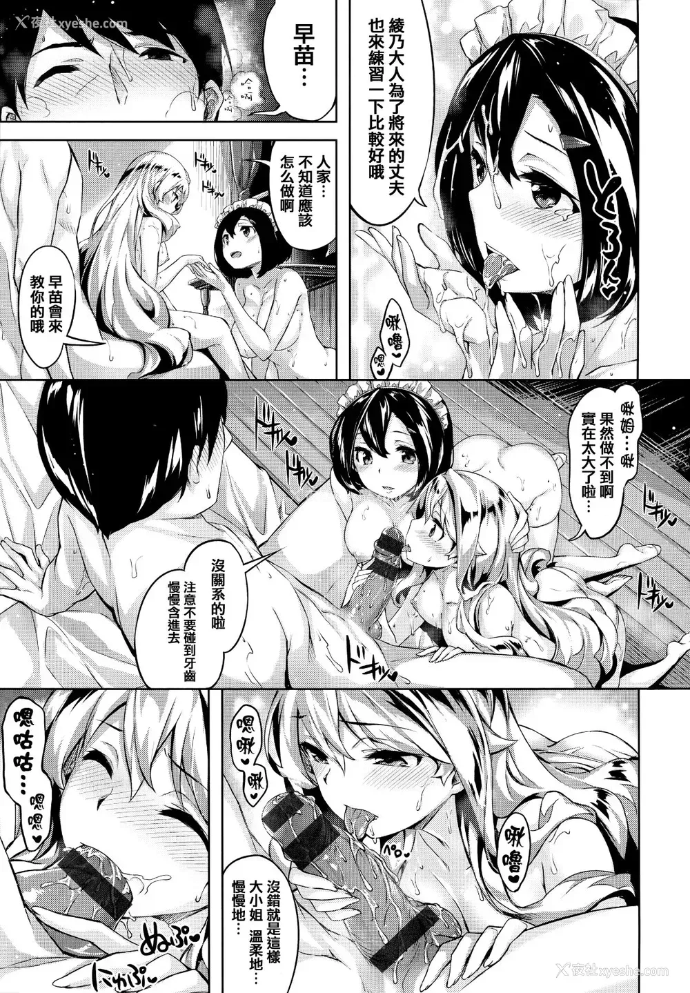 128P - [雏咲叶] ずーっとだいすき [中文][无修正](3话有修正)