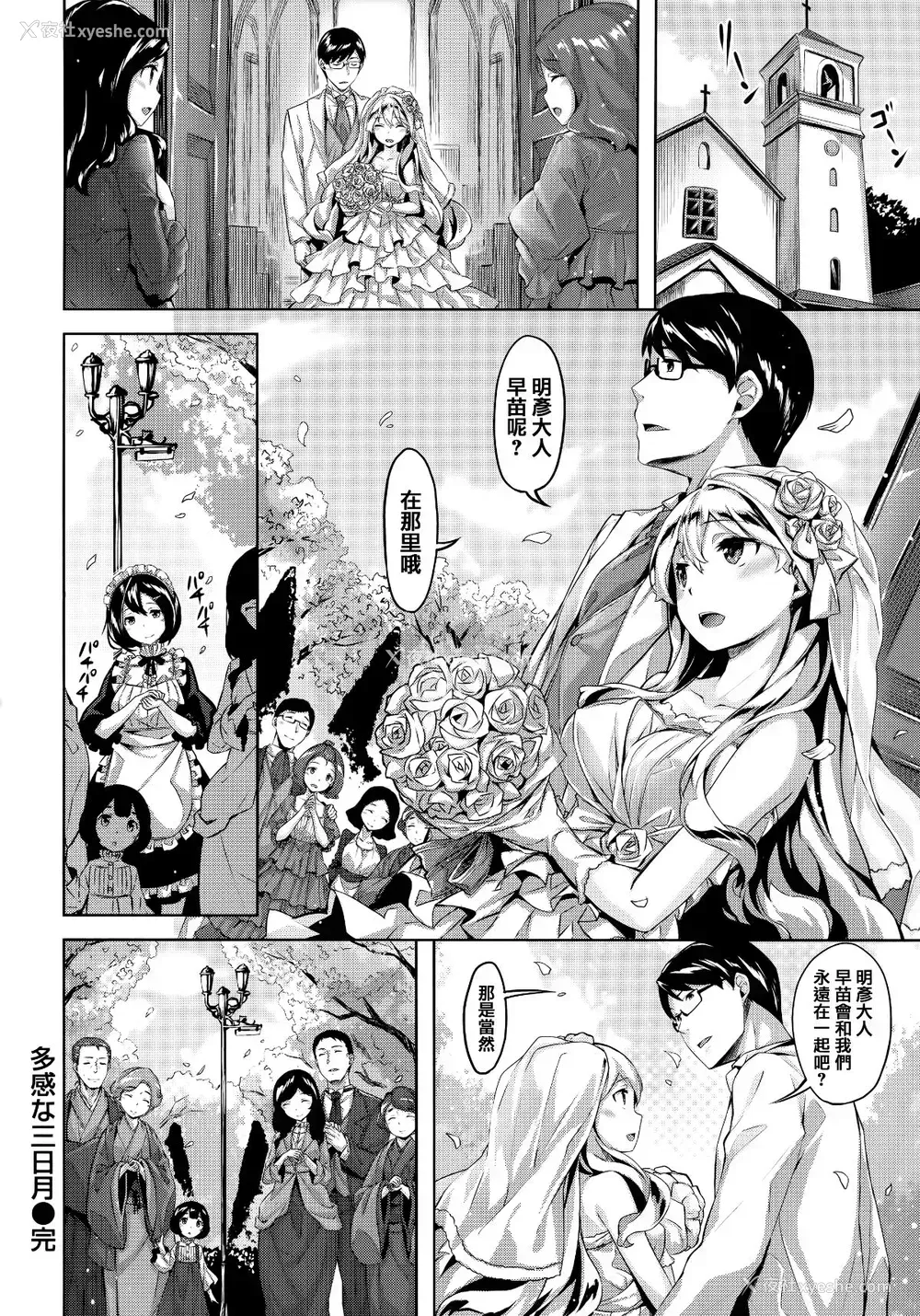 137P - [雏咲叶] ずーっとだいすき [中文][无修正](3话有修正)