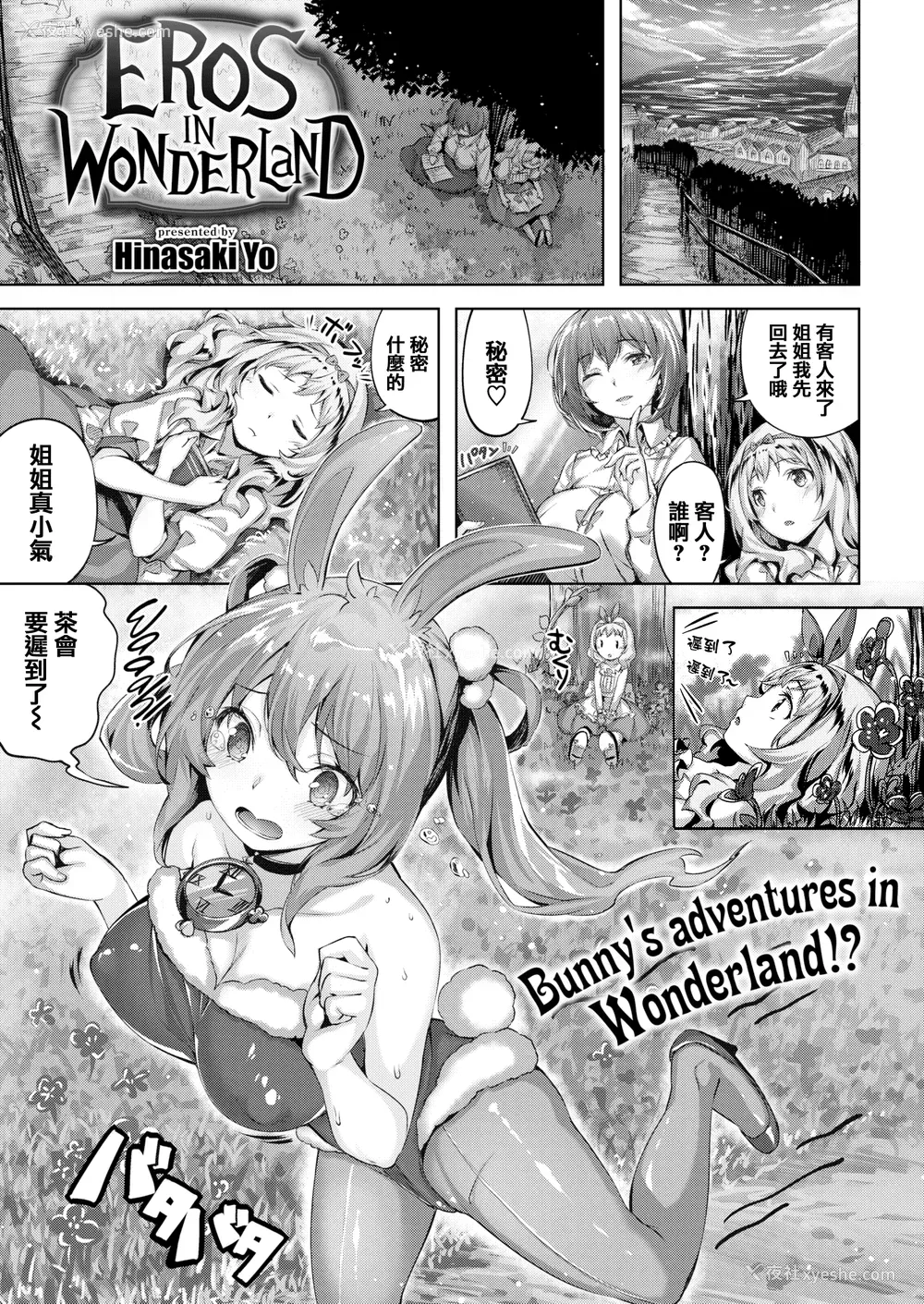 138P - [雏咲叶] ずーっとだいすき [中文][无修正](3话有修正)