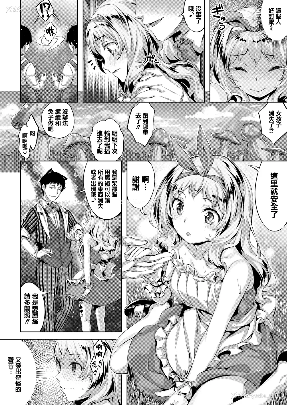 143P - [雏咲叶] ずーっとだいすき [中文][无修正](3话有修正)