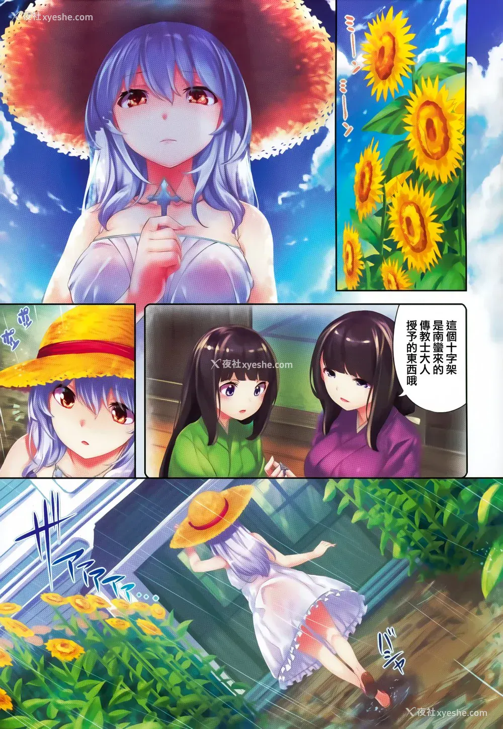14P - [雏咲叶] ずーっとだいすき [中文][无修正](3话有修正)