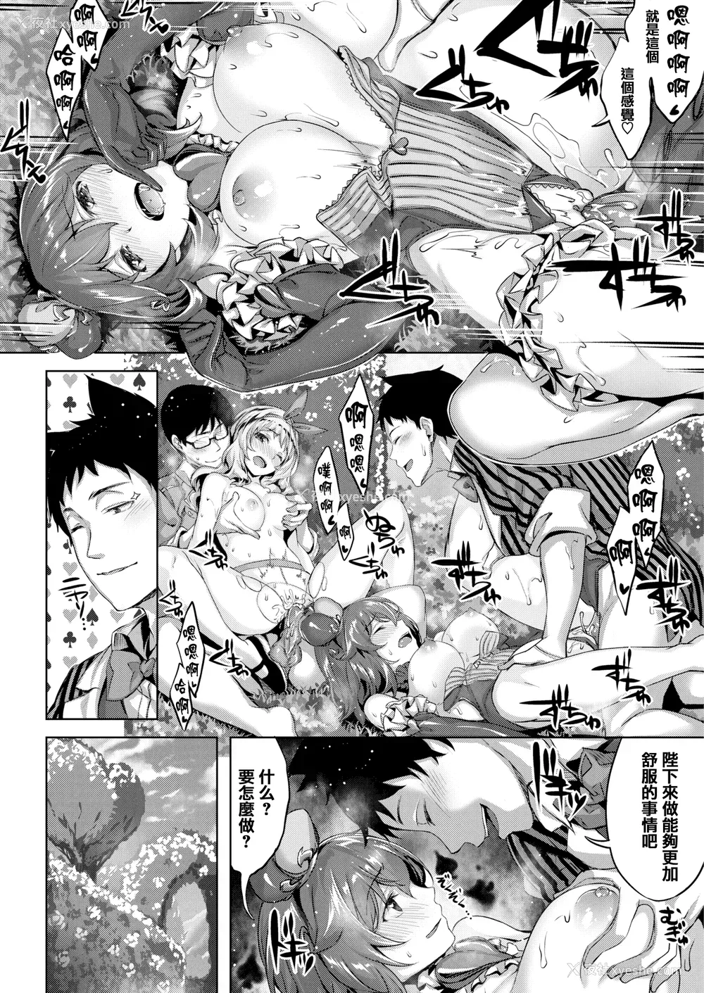 151P - [雏咲叶] ずーっとだいすき [中文][无修正](3话有修正)