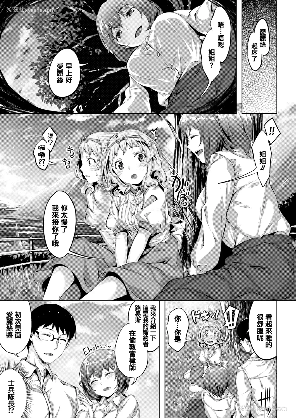 156P - [雏咲叶] ずーっとだいすき [中文][无修正](3话有修正)