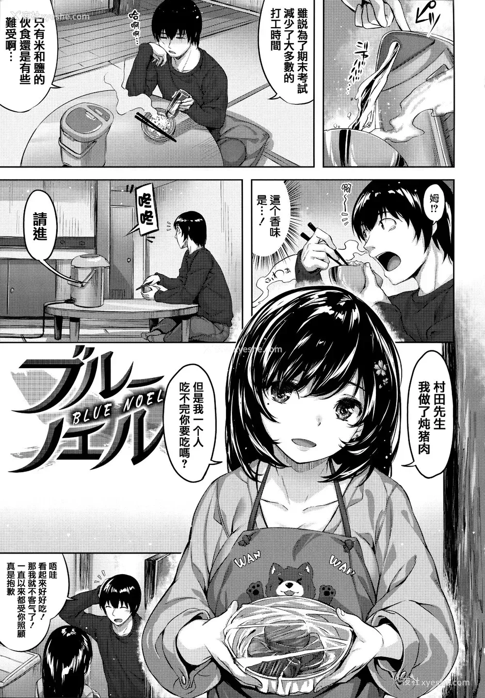 158P - [雏咲叶] ずーっとだいすき [中文][无修正](3话有修正)