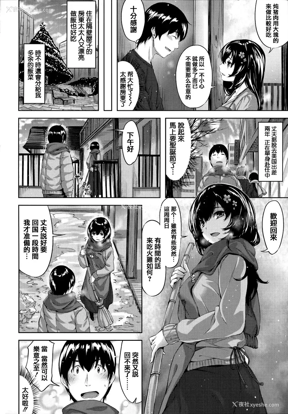 159P - [雏咲叶] ずーっとだいすき [中文][无修正](3话有修正)