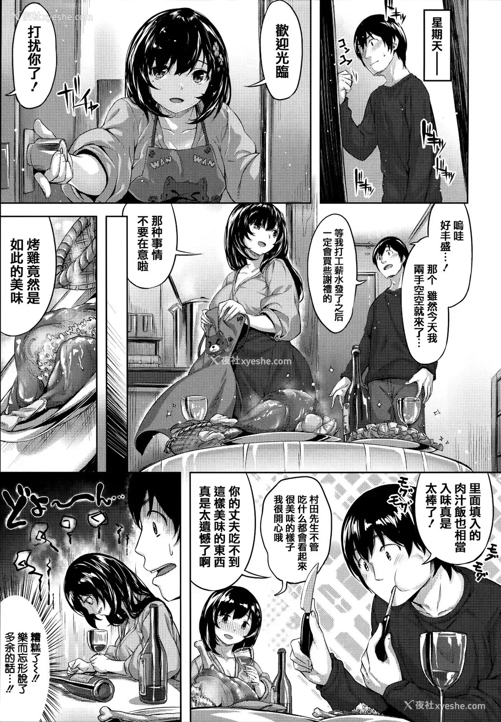 160P - [雏咲叶] ずーっとだいすき [中文][无修正](3话有修正)