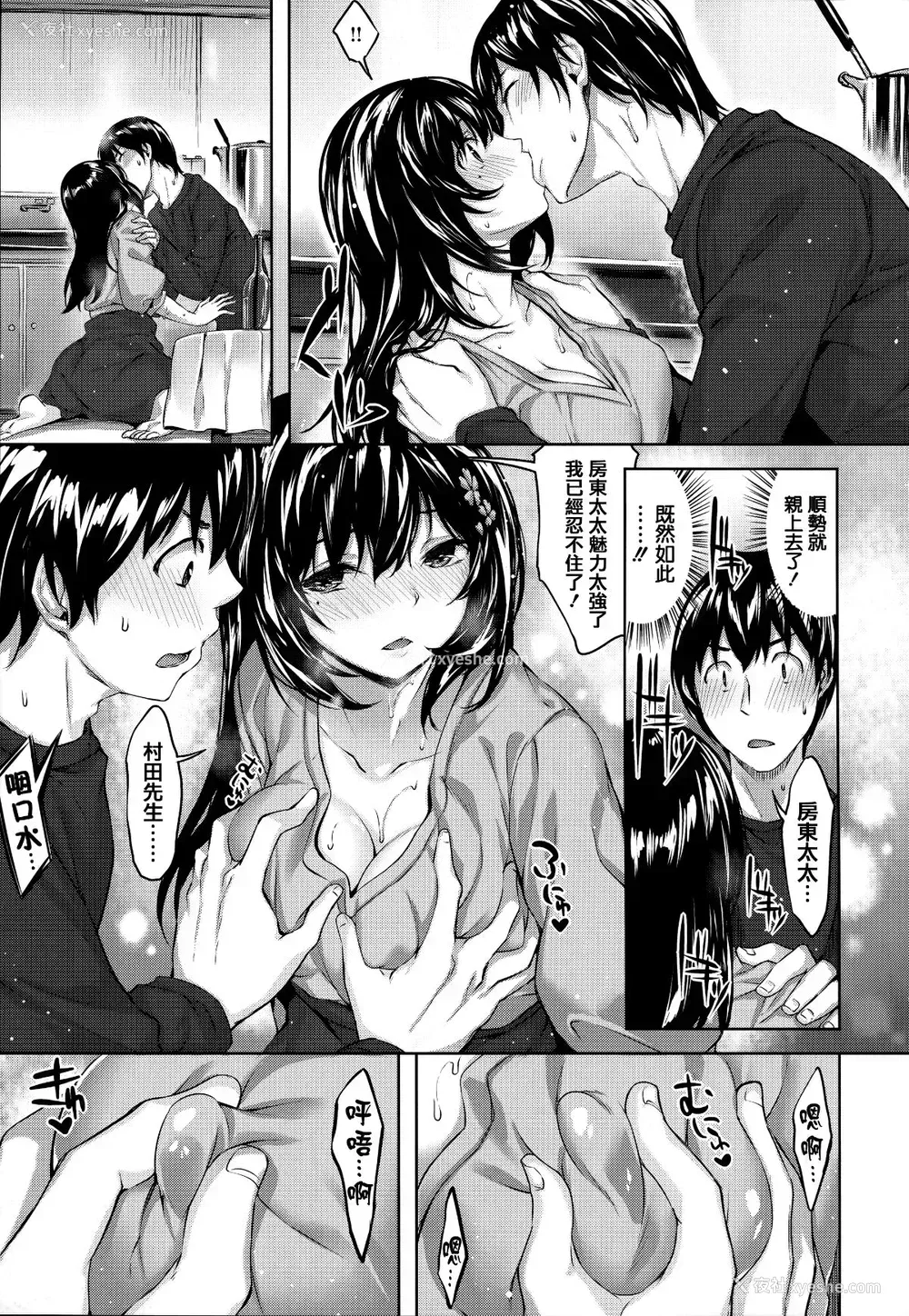 162P - [雏咲叶] ずーっとだいすき [中文][无修正](3话有修正)