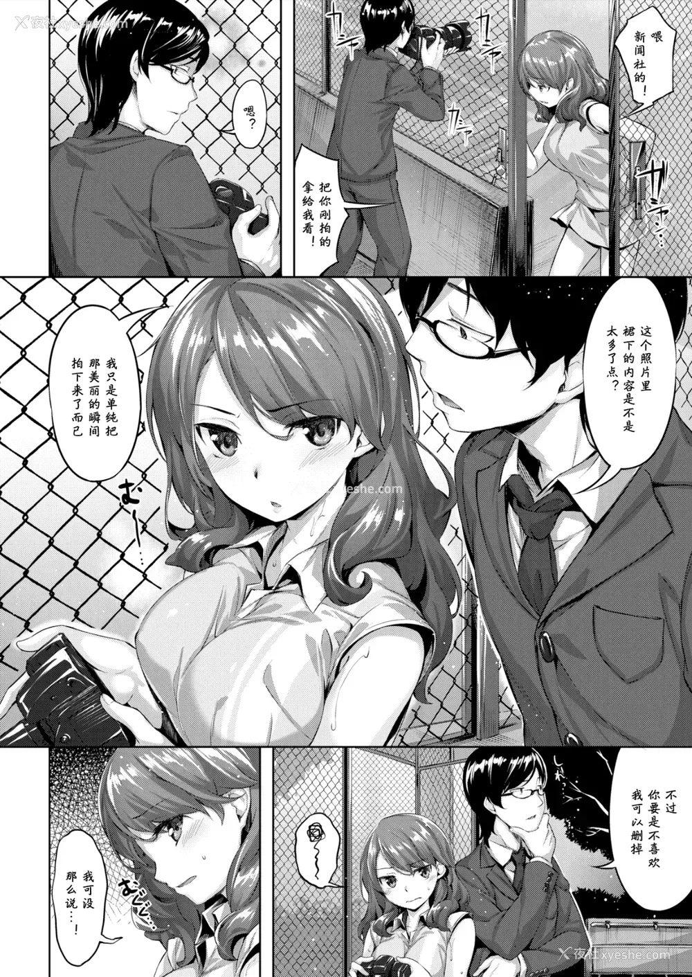 175P - [雏咲叶] ずーっとだいすき [中文][无修正](3话有修正)