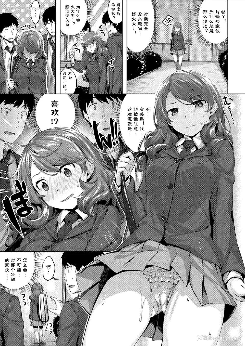 176P - [雏咲叶] ずーっとだいすき [中文][无修正](3话有修正)