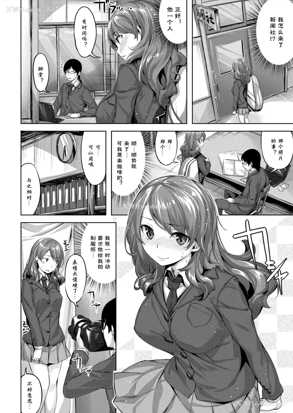 177P - [雏咲叶] ずーっとだいすき [中文][无修正](3话有修正)
