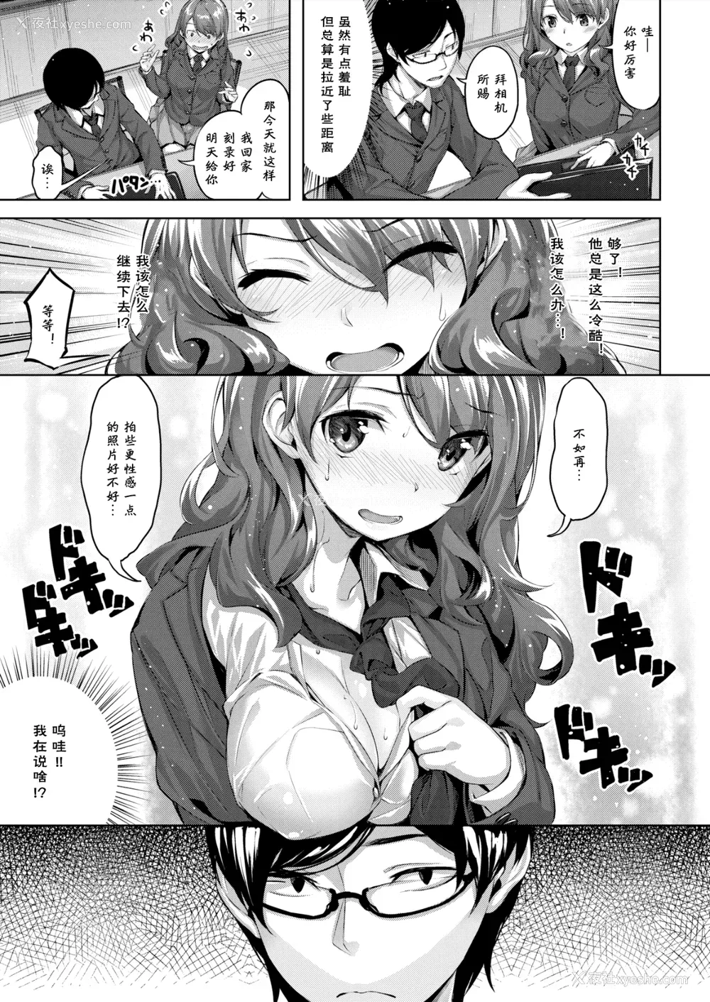 178P - [雏咲叶] ずーっとだいすき [中文][无修正](3话有修正)