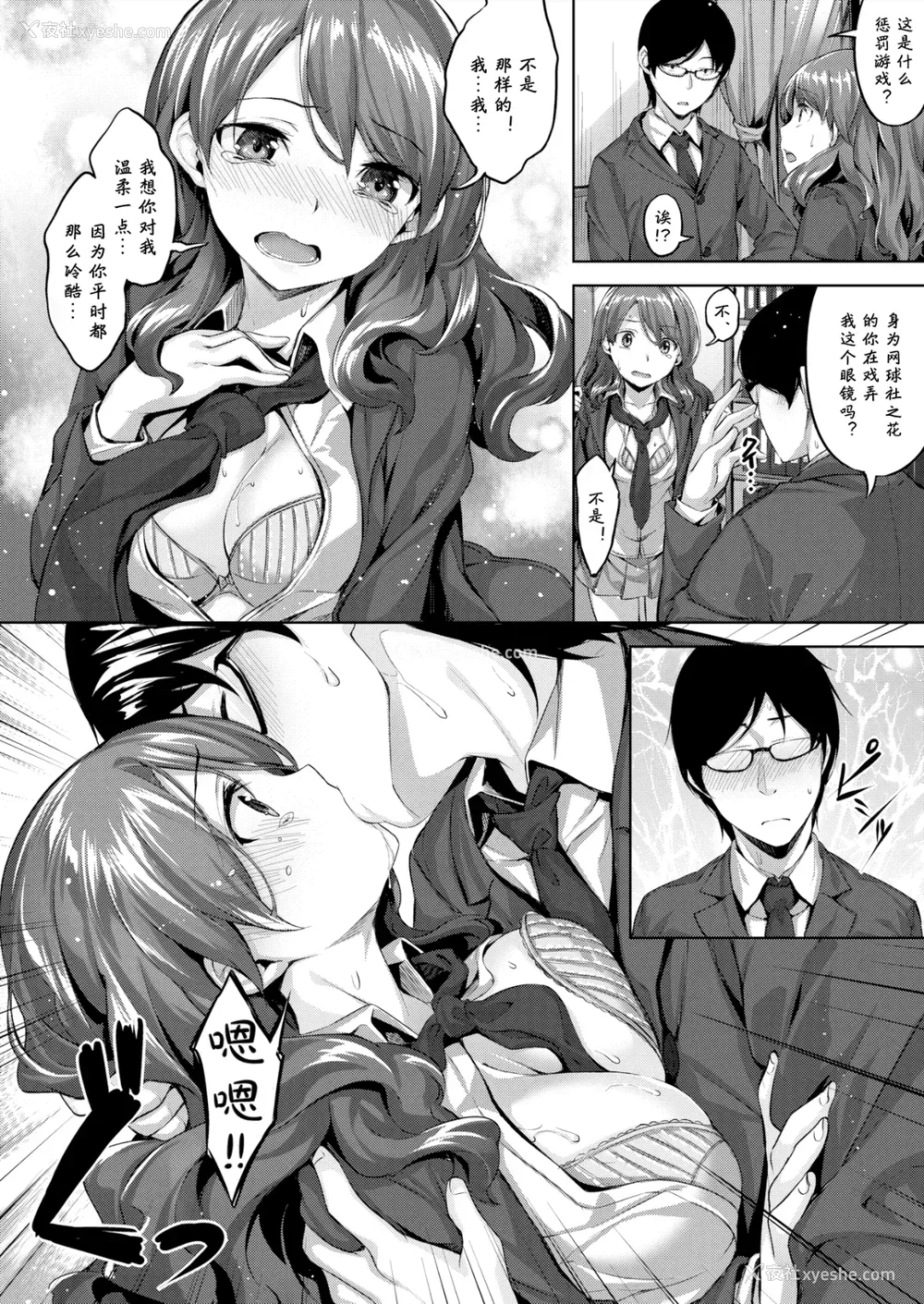 179P - [雏咲叶] ずーっとだいすき [中文][无修正](3话有修正)
