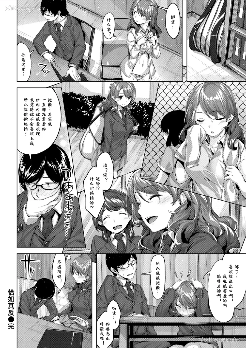 190P - [雏咲叶] ずーっとだいすき [中文][无修正](3话有修正)