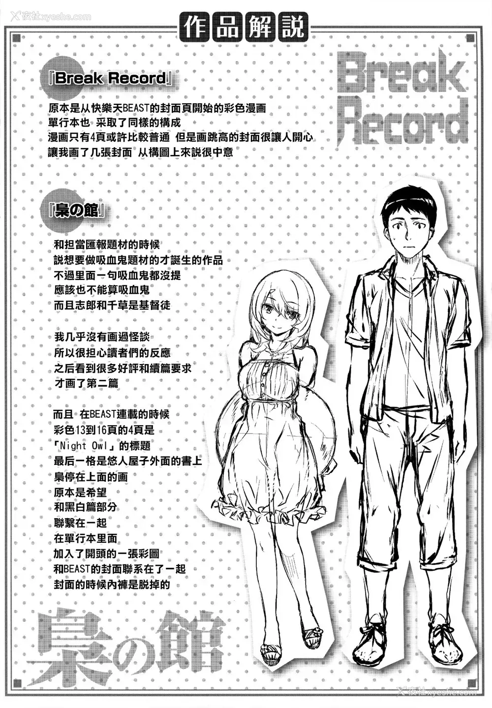 191P - [雏咲叶] ずーっとだいすき [中文][无修正](3话有修正)