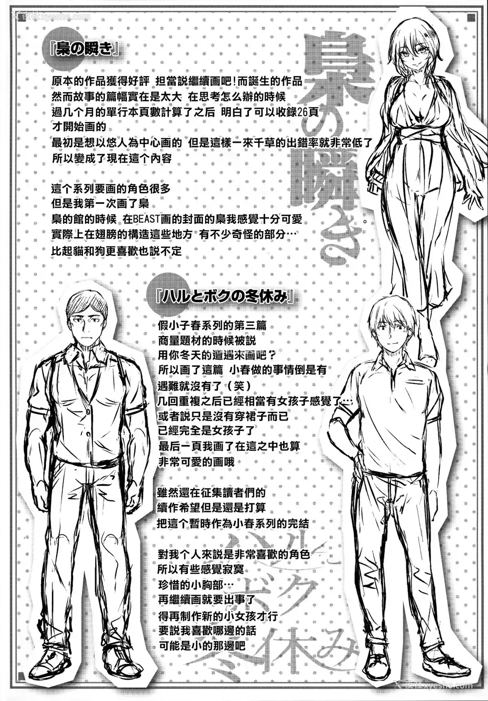 192P - [雏咲叶] ずーっとだいすき [中文][无修正](3话有修正)