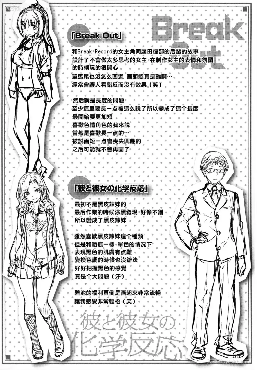 193P - [雏咲叶] ずーっとだいすき [中文][无修正](3话有修正)