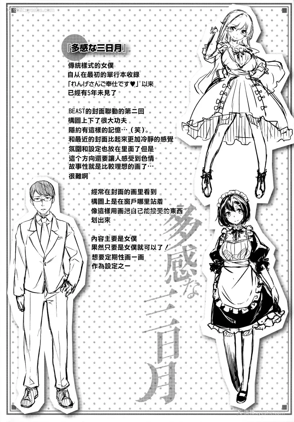 194P - [雏咲叶] ずーっとだいすき [中文][无修正](3话有修正)