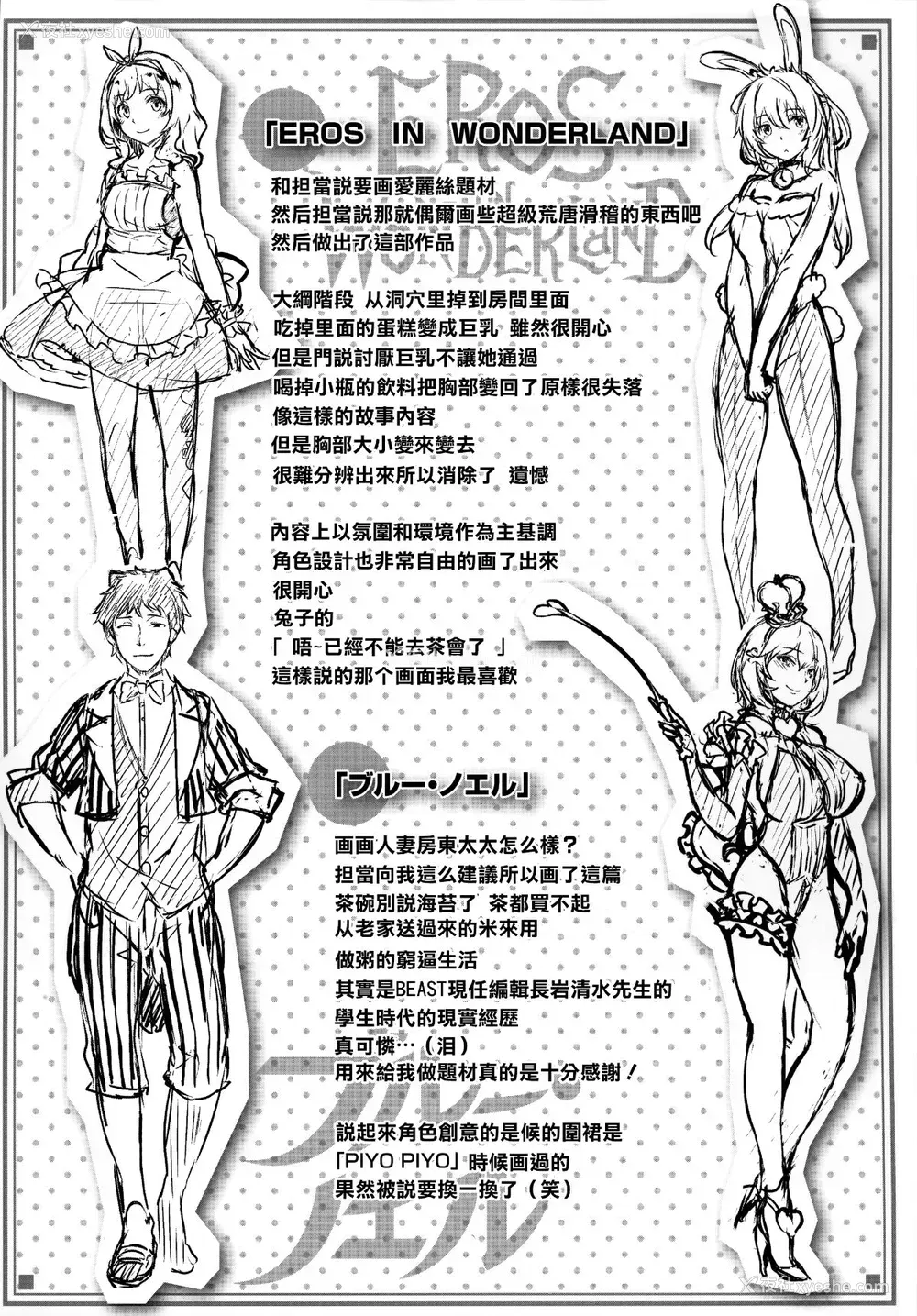 195P - [雏咲叶] ずーっとだいすき [中文][无修正](3话有修正)
