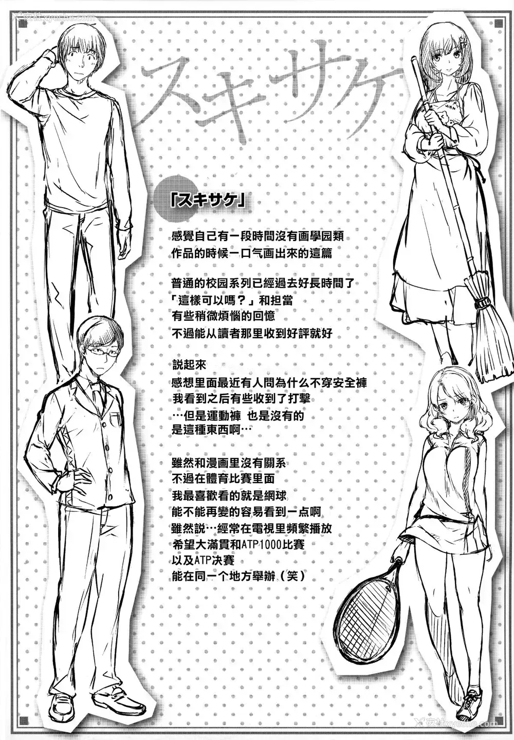 196P - [雏咲叶] ずーっとだいすき [中文][无修正](3话有修正)
