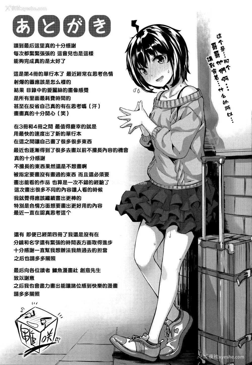 197P - [雏咲叶] ずーっとだいすき [中文][无修正](3话有修正)