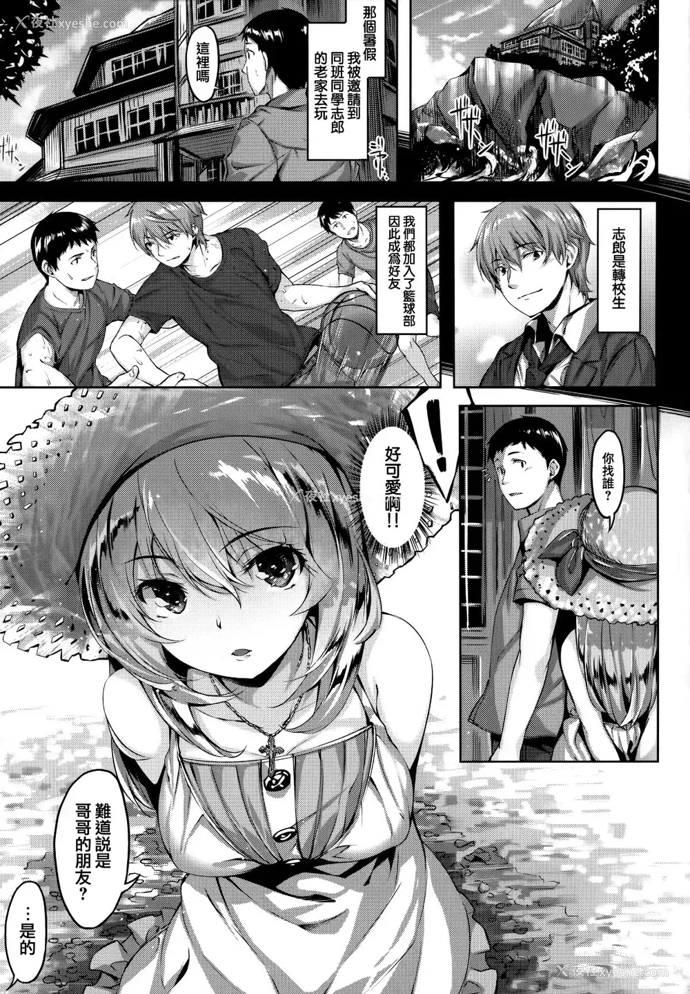 20P - [雏咲叶] ずーっとだいすき [中文][无修正](3话有修正)