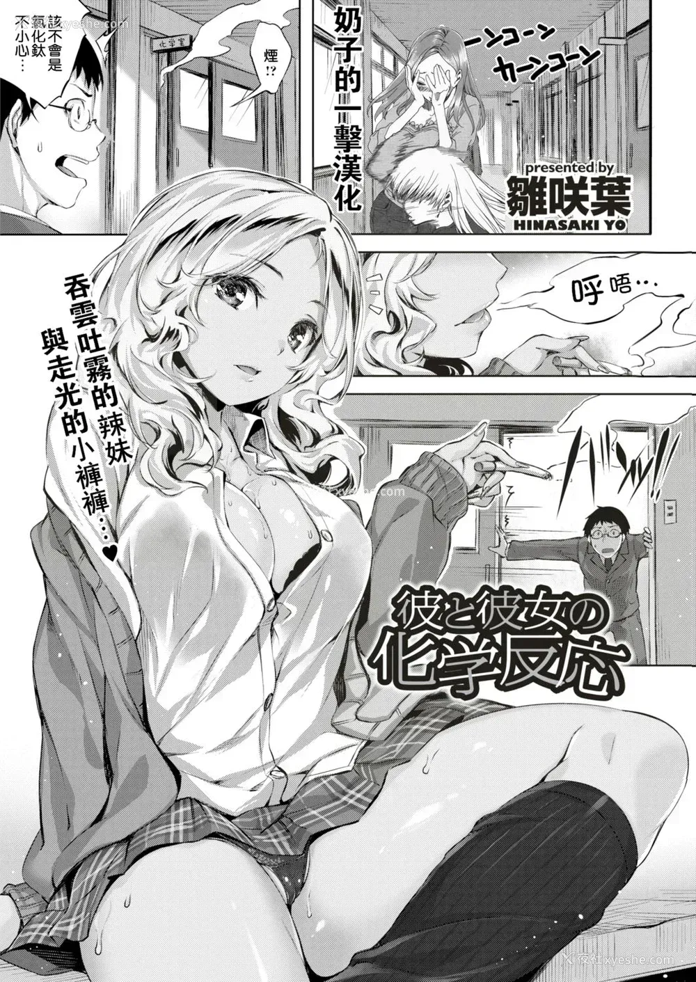 213P - [雏咲叶] ずーっとだいすき [中文][无修正](3话有修正)