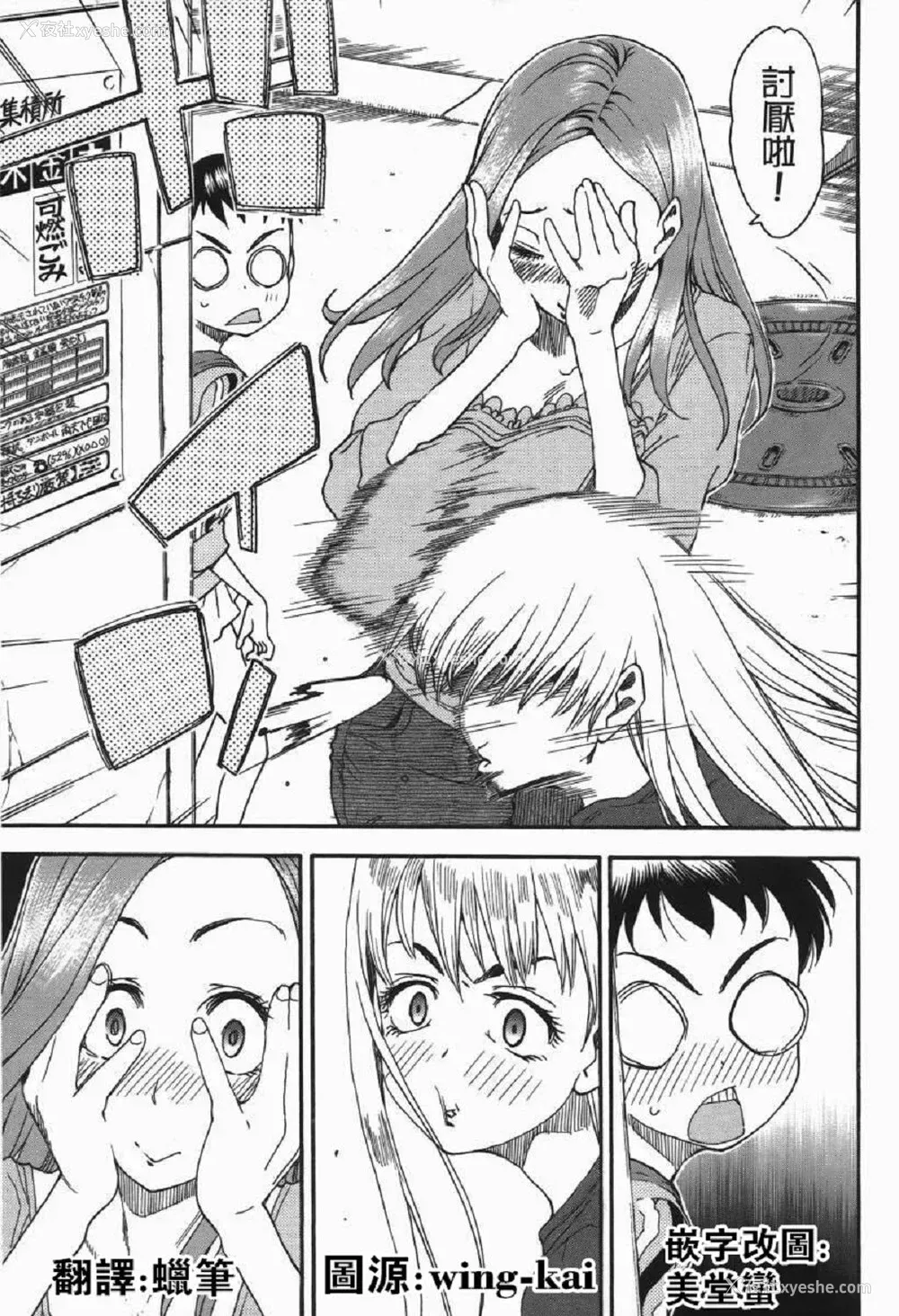 214P - [雏咲叶] ずーっとだいすき [中文][无修正](3话有修正)